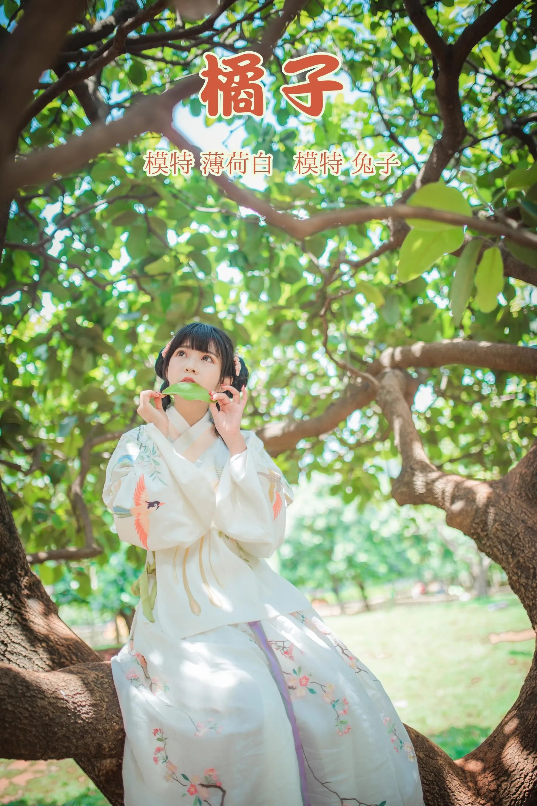 [YITUYU艺图语]2021.10.09 橘子 兔子 [23P]插图2